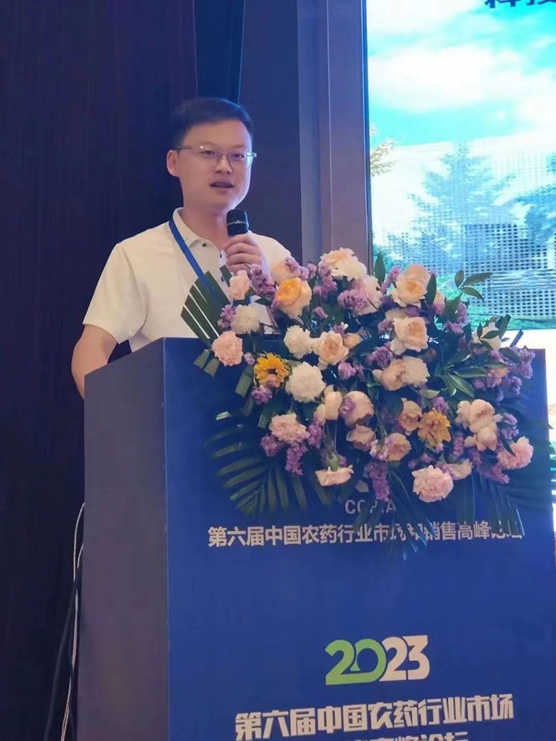新朝陽在第六屆中國農藥行業市場和銷售高峰論壇做“生物農藥+化學農藥,引領植保市場未來”主題報告