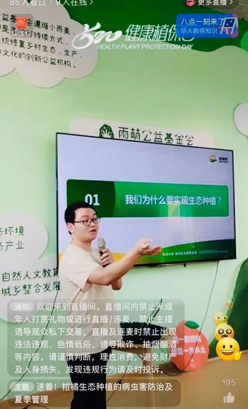 520健康植保日——擁抱綠色農業,我們在行動