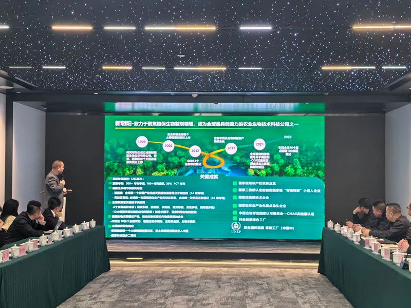 新朝陽6S生物低碳技術應用服務體系正式亮相,探索綠色農業低碳轉型新路徑